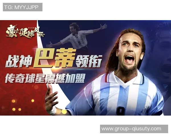 豪门足球风云中的后腰之星推荐与解析助你了解最佳选择